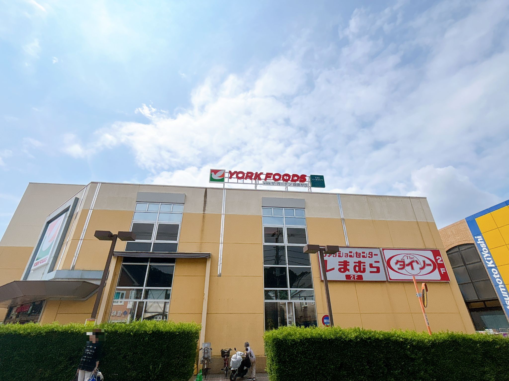 ヨークフーズwithザ・ガーデン自由が丘東逗子店